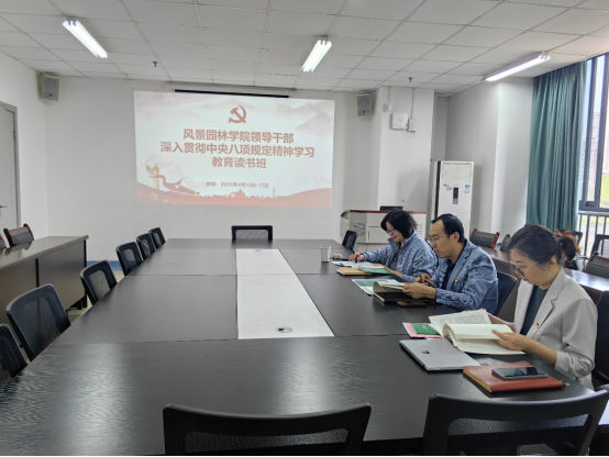 avove直播
举办深入贯彻中央八项规定精神学习教育读书班