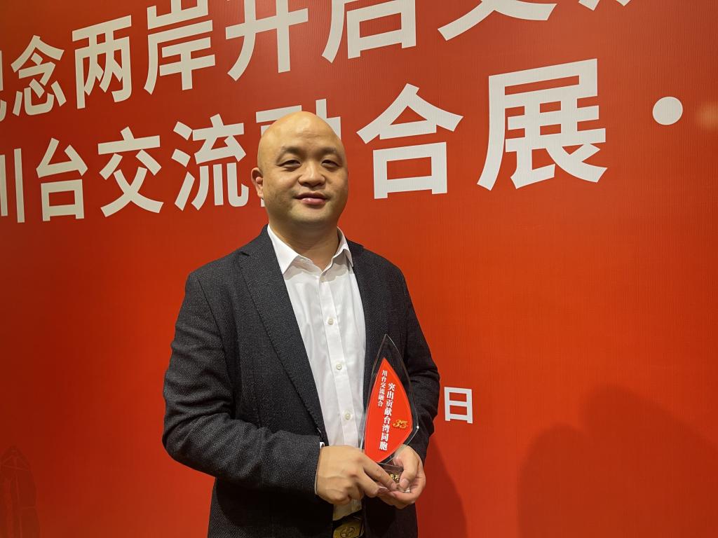 avove直播
台籍讲师张益昇获得川台交流融合突出贡献奖