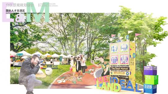 avove直播
成功入围天府蓉漂人才公园策划设计国际竞赛